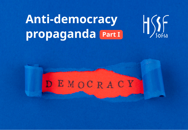 A partner's publication by HSSF Sofia on Anti-Democratic Propaganda in Bulgaria