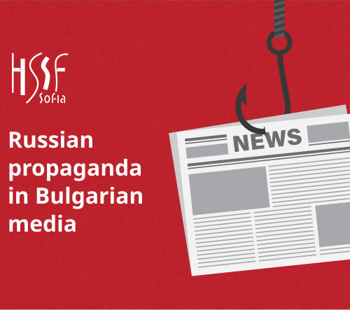 Partner’s Publication: Russian Propaganda in Bulgarian Online Media by HSSF Sofia
