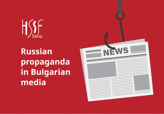 A publication by a our partner HSSF on Russian propaganda in the Bulgarian media