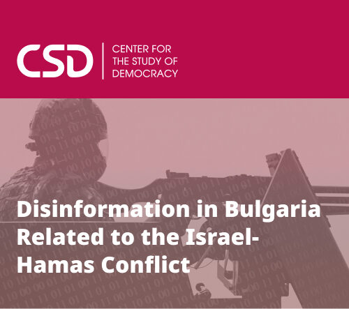 Disinformation in Bulgaria Related to the Israel–Hamas Conflict: Narratives, Amplifiers, and Public Perceptions